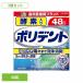 (3 шт ) поли tento искусственный зуб моющее средство энзим ввод поли tento48 таблеток 
