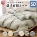 .. futon cover semi-double Northern Europe stylish one person living new life . futon cover simple plain KKC-TP-SD