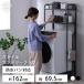  прачечная Lux обод стиральная машина подставка модный место хранения Iris o-yama стиль прачечная подставка SLR-695