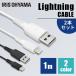 [2 шт. комплект ]Lightning кабель 1m ICAL-A10 все 2 цвет Iris o-yama почтовая доставка почтовая доставка 