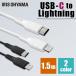 USB-C to Lightning кабель 1.5m ICCL-A15 все 2 цвет Iris o-yama почтовая доставка 