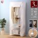  цвет metal гардероб с чехлом CMW-75183C белый Iris o-yama