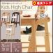  baby chair Kids chair wooden high type high chair dining chair height adjustment chair for children for children chair Kids chair natural tree safety design 