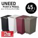 �S�~�� ������� �ӂ��t�� 45L 2�Z�b�g �_�X�g�{�b�N�X 45���b�g�� �L�b�`�� �X���� ���ݔ� �y�_�� ���j�[�h �v�b�V�����y�_�� �g���{ 45S