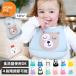 макияж мой tei силикон bib MMD-BB100 makemyday (D)(B)
