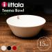 å  ƥ ܥ  15cm  ץ  ե ץ쥼 iittala Teema bowl TMB15 (D)