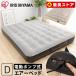  надувное спальное место электрический двойной обычно используя Iris bed матрац . покупатель электрический надувное спальное место Iris o-yamaPEAB-250D