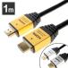 HDMI֥ 1m HDM10-881GD ۡå (D)(᡼)