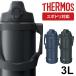 �T�[���X THERMOS ���� �X�|�[�c�{�g�� �����⋋ �� �ۗ��p �A�E�g�h�A ��e�� �X������ �T�[���X�^��f�M�X�|�[�c�W���O 3L