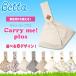 Carry me plus Carry mi- плюс .. obi слинг-переноска все 8 цвет (TC)