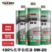 TAKMO  �G���W���I�C�� 3L 0W-20 �K�\�����Ԑ�p ���w������  �������� TAKUMI���[�^�[�I�C�� HYBRID