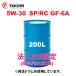  моторное масло 200L барабан жестяная банка 5W-30 SP/RC GF-6 синтетическое масло HIVI TAKUMI motor масло бесплатная доставка HIGH QUALITY