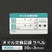 �I�C�������L�^���x�� 30���Z�b�g 10���~3�V�[�g 55�~30mm �Ĕ��� ������ �K�\������ �����e�i���X �X�e�b�J�[ �V�[�� ��`�O����