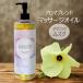  Musk Blend aroma масло 500ml массаж масло красота масло основа масло : рис Blanc масло транспортное масло bo Dio il сделано в Японии 