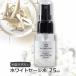  белый шалфей вода спрей 25ml crystal ( кристалл ) ввод .. для aroma спрей 