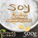 soi wax 500g hard type large legume wax material handmade candle aroma candle hand made candle candle glass candle made in Japan 