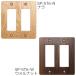  панель переключателя STD 6 позиций nala walnut SP-ST6-N SP-ST6-W Sasaki прикладное искусство из дерева 
