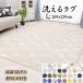 ���O �J�[�y�b�g ���O�}�b�g �􂦂� 3�� 200�~250 L �I�[���V�[�Y�� ������� �t �� �k�� �O�~ �R�� �h�_�j