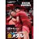  настольный теннис королевство asw0198a отдельный выпуск [ Tokyo . колесо настольный теннис специальный выпуск номер ]