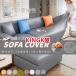  sofa cover sofa cover 1/2/3/4 seater . elbow attaching / none synthetic leather PU leather elasticity .... prevention precisely Fit type four season applying stylish water-repellent scratch / dirt prevention 