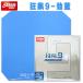 ...DHS синий blue Blue both леопард 9 Hurricane 9 настольный теннис обратная сторона soft цвет Raver 