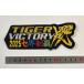 [ почтовая доставка соответствует возможно ]TIGER VICTORY2025se. чемпионство * вышивка нашивка 