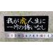 [ почтовая доставка соответствует возможно ]... жизнь . один одна сторона. .. нет вышивка нашивка ( размер : примерно 4cm x 11.5cm)