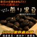 煎り黒豆 500g 大分県産 黒豆 ダイエット 無添加 ヘルシー 節分 国産 九州産 ソイ プロテイン 送料無料