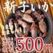  соль .. высушенный тихоокеанский кальмар 80g. коррозия .* окраска стоимость * приправа не использование 