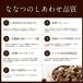 �ȂȂ̂����킹 �~�b�N�X�i�b�c 1kg(500g�~2��) 7��� �i�b�c ���� �A�[�����h �N���~ ����� ������ �M�t�g �������� �֘A�摜4