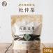  чай для зоровья чай Tochuu tochuu коричневый 500g совершенно диета чай нет окраска чай здоровье напиток .. кислота 9 юг чай . бесплатная доставка 