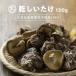 shi... Kyushu производство есть перевод для бытового использования 130g. дерево культивирование есть перевод специальная цена red letters resolution .. шиитаке .. . местного производства нет пестициды суп ..