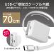 65W �[�d�� ����莮 �P�[�u������ �}���[�d�� iPhone type-c iPhone17 MacBook PD �[�d�� USB type-c PSE PPS USB C �R���Z���g AC�A�_�v�^ �R���p�N�g �֘A�摜2