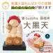  кошка. изображение Будды кошка buddhanyambda серии кошка удача бог большой чёрный небо счастливый случай товары эффект величайший счастливый случай item 