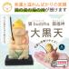  кошка. изображение Будды кошка buddhanyambda серии кошка удача бог . соотношение . sama счастливый случай товары эффект величайший счастливый случай item 