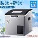  ice maker home use high speed business use desk-top type automatic ice maker once icemaker 32 piece tanker capacity 1.8L ice . warehouse capacity 3KG high capacity 1 day maximum 40kg easy operation stainless steel steel ice Manufacturers easy operation 