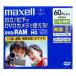 maxell видео камера для DVD-RAM 60 минут 1 листов 10mm кейс входить DRM60HG.1P A