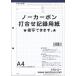 no- карбоновый копирование удар .. регистрация бумага (A4 1 шт. ввод )
