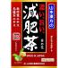  Yamamoto китайское лекарство ...... чай 24H