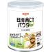 ����MCT�p�E�_�[250g