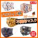 50���� �n���E�B�� �J�{�`�� ������ �s�D�z �J���[ �}�X�N �g���̂� ��l�p �O�w�\�� Halloween