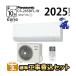 �G�A�R�� ��g�[ ���K Panasonic �ȃG�l ���[���G�A�R�� �J�r�}�� �P��100V 2025�N 10�� �H��� eolia ���� F�V���[�Y CS-285DFL-W