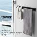  ванна место хранения ванна .. магнит автобус салон полотенце вешалка tower tower Yamazaki реальный индустрия yamazaki широкий ширина 40cm