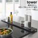  выхлоп . покрытие tower tower Yamazaki реальный индустрия yamazaki Flat модель W75 кухня выхлоп . масло брызги покрытие газовая плитка IH плитка масло загрязнения 