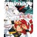  Animage 2023 год 06 месяц номер журнал 2023/5/10 продажа 