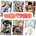 [10 шт продажа поотдельности ]SAKAMOTO DAYS вафли Shokugan * вафли *20 штук входит. BOX распродажа нет.