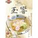  Islay ndo еда . магазин легенда соль ramen шар .2 порции ×6 пакет комплект 