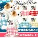 名前入り マジックローズ つなぎ&ワンピース《予約商品2019年5月下旬発送》【クーポンご利用で3点3333円(税別)福袋対象商品】