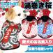 犬 服 名前入り 渦巻き桜 ノースリーブ 3D《予約商品2019年4月中旬発送》【クーポンご利用で3点3333円(税別)福袋対象商品】