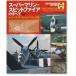  Tamiya (63375) super ma ополаскиватель pito fire. все владельца * Work магазин * manual 